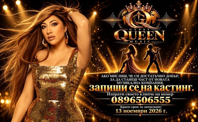 Роксана обявява създаването на музикалната компания Queen Music и търси млади таланти