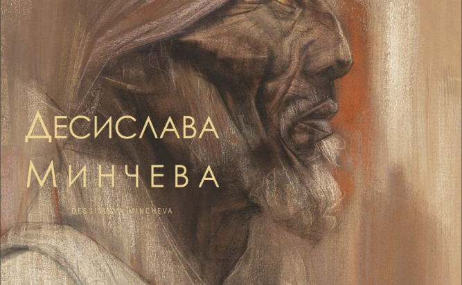 Изложба живопис Десислава Минчева