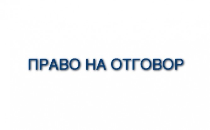 Право на отговор относно скандала между Ивайло Захариев и Слаш