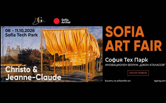 Christo и Jeanne-Claude Sofia Art Fair