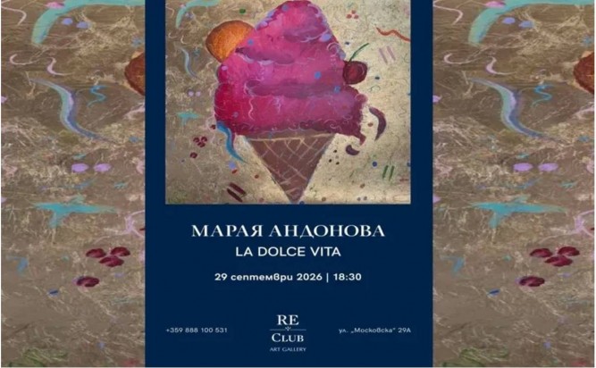 Марая Андонова, изложба в София