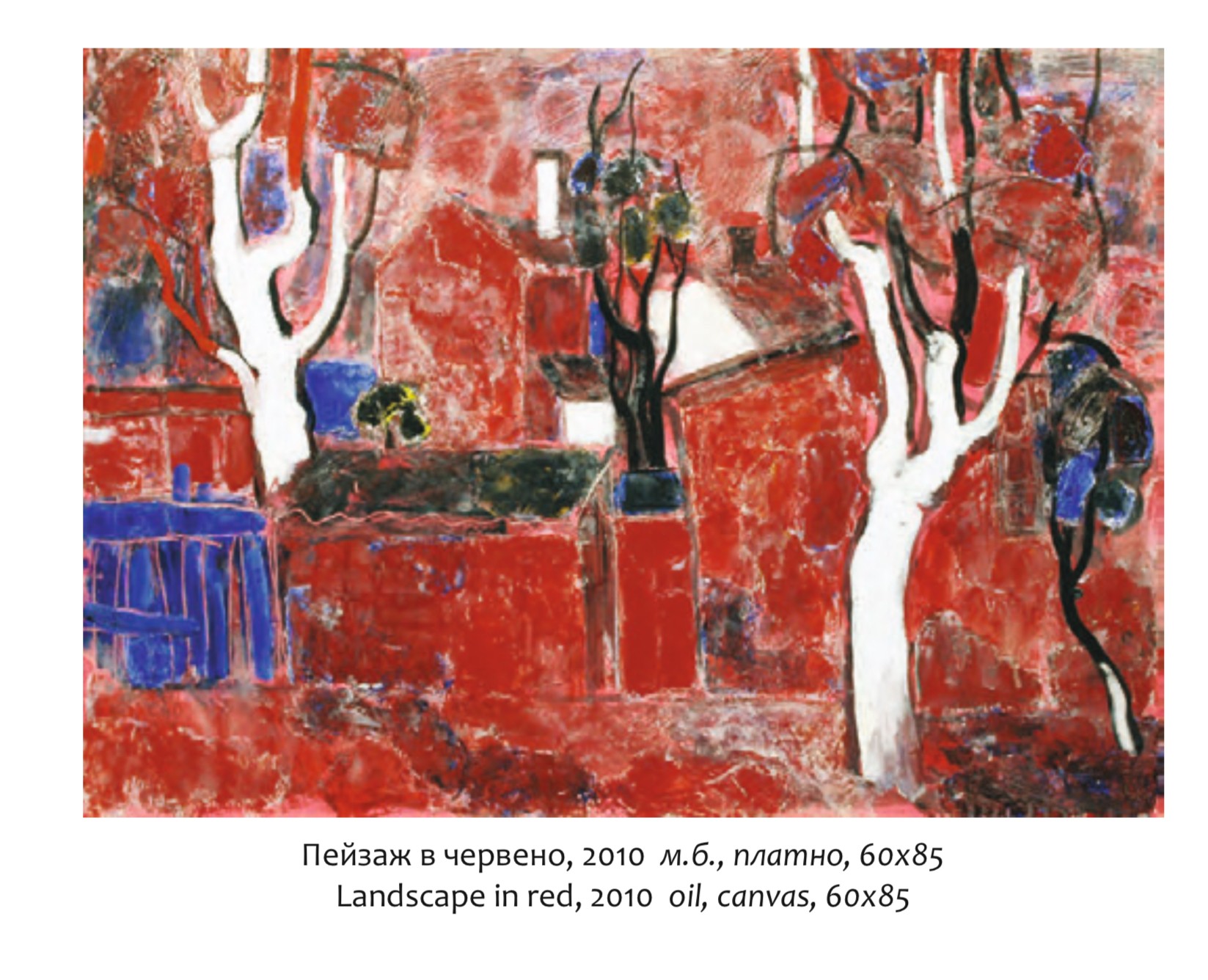 Светлин Русев