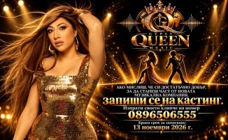 Роксана обявява създаването на музикалната компания Queen Music и търси млади таланти