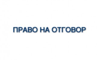 Право на отговор относно скандала между Ивайло Захариев и Слаш