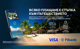 Спечели почивка в Доминикана с карта VISA от FiBank
