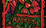 Фолк 