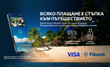 Спечели почивка в Доминикана с карта VISA от FiBank