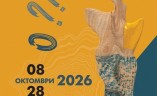 Изложба дърворезба 